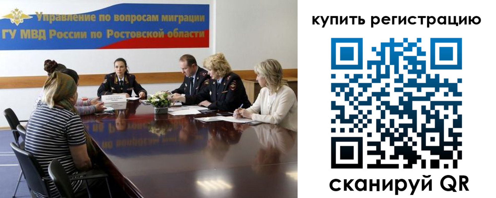 регистрация в Краснослободске