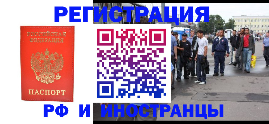 временная регистрация недорого в Краснослободске
