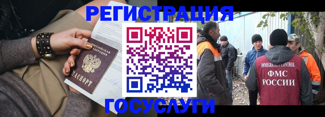 временная регистрация купить в Краснослободске